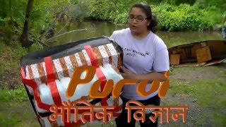 Physics Project: Cardboard Boat Race, TOP FLOAT