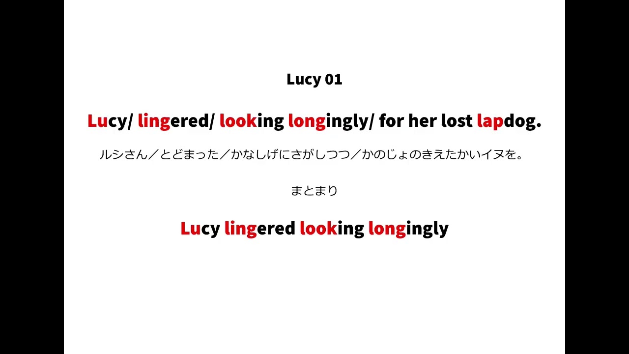 英語よみきかせリズミクス Lucy 01