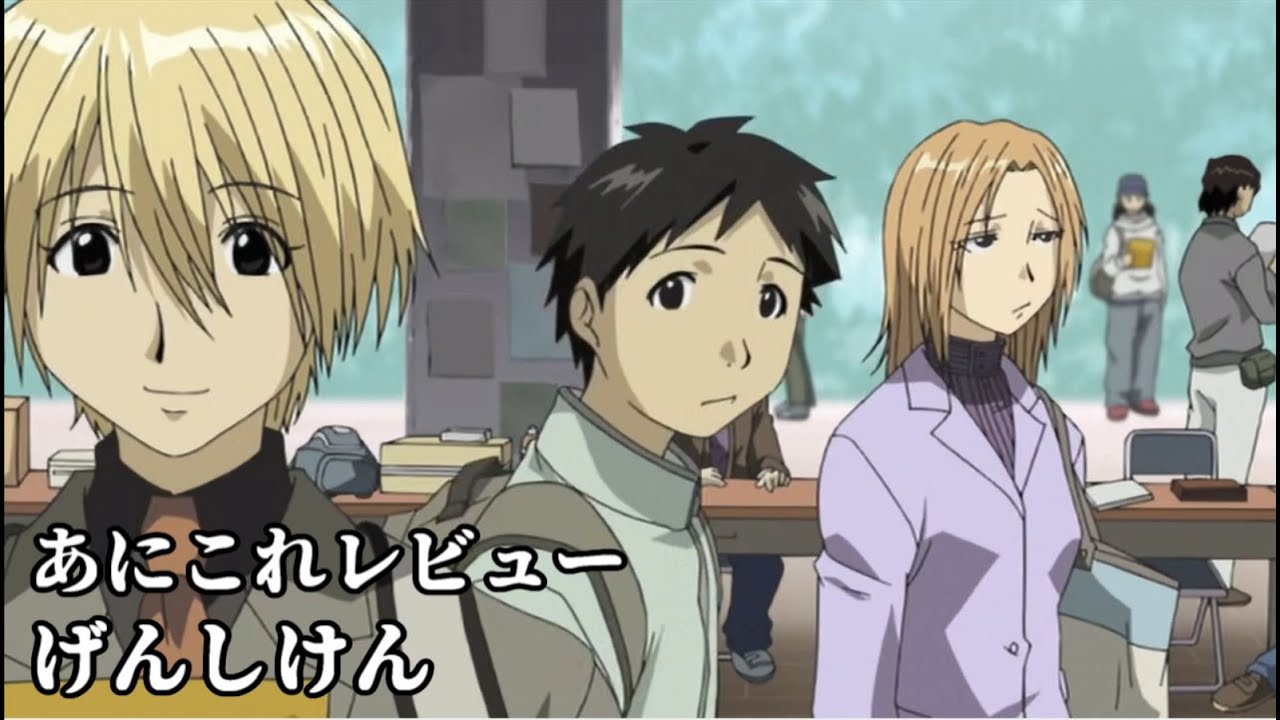 げんしけん 1114位 Youtube