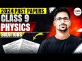 Physics past paper solution class 9 2024 | past paper 2024 physics solution | Solution past paper