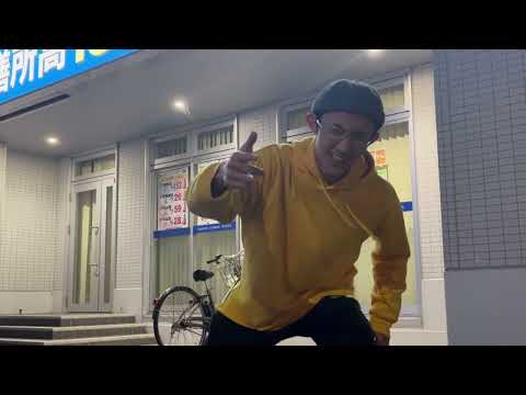 ラップスタア誕生2023　シーズン５　応募動画  IMAMZEZET 