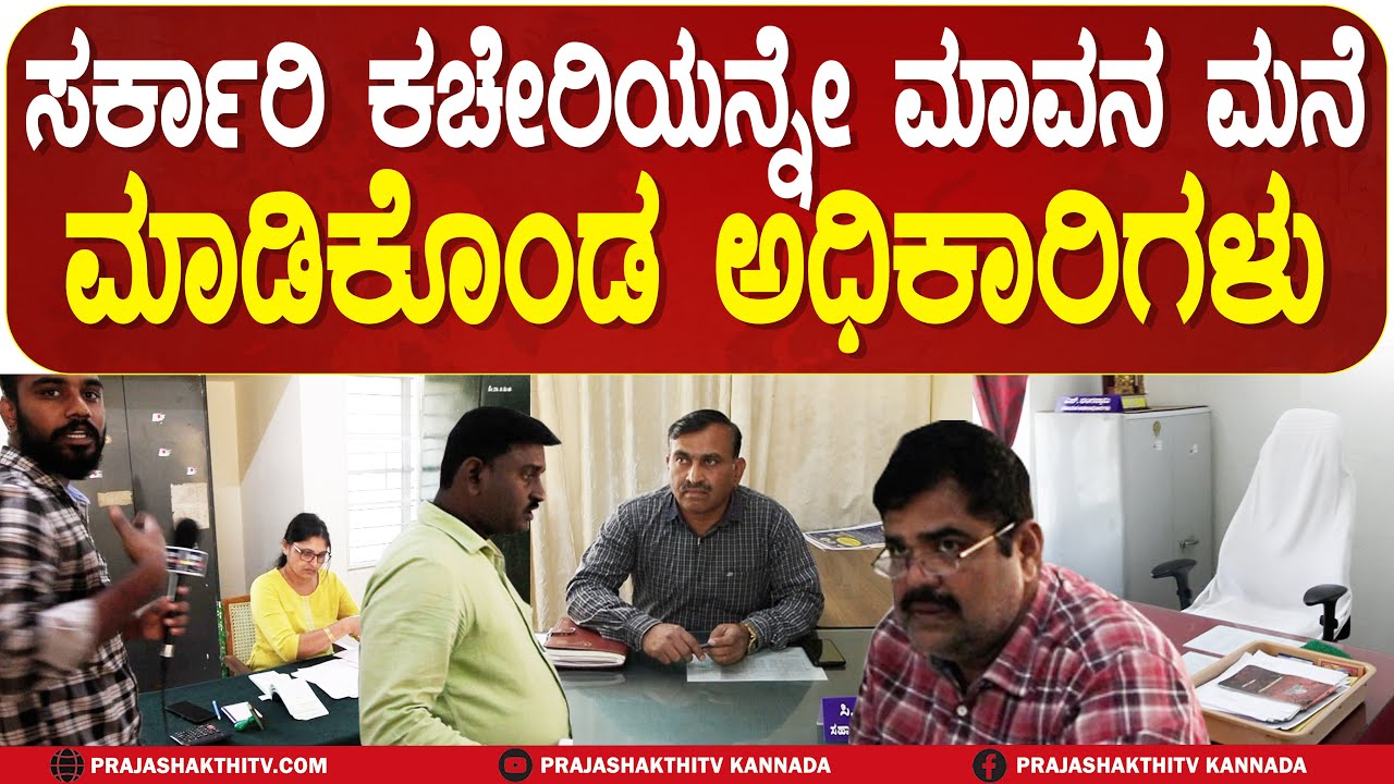 TUMAKURU HEMAVATHI | ಪ್ರಜಾಶಕ್ತಿ REALITY CHECK  ನಲ್ಲಿ ಬಯಲಾಯ್ತು ಅಧಿಕಾರಿಗಳ ಕಳ್ಳಾಟ #prajashakthitv