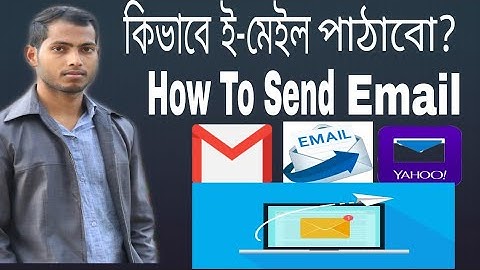 How to send an Email Bangla Tutorial | কিভাবে ইমেইল পাঠাবো | Gmail and Yahoo |