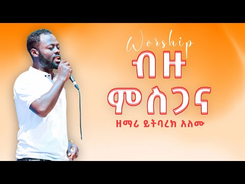 ቪዲዮ: የቱ ቤን እና ጄሪ ብዙ ካሎሪ አላቸው?