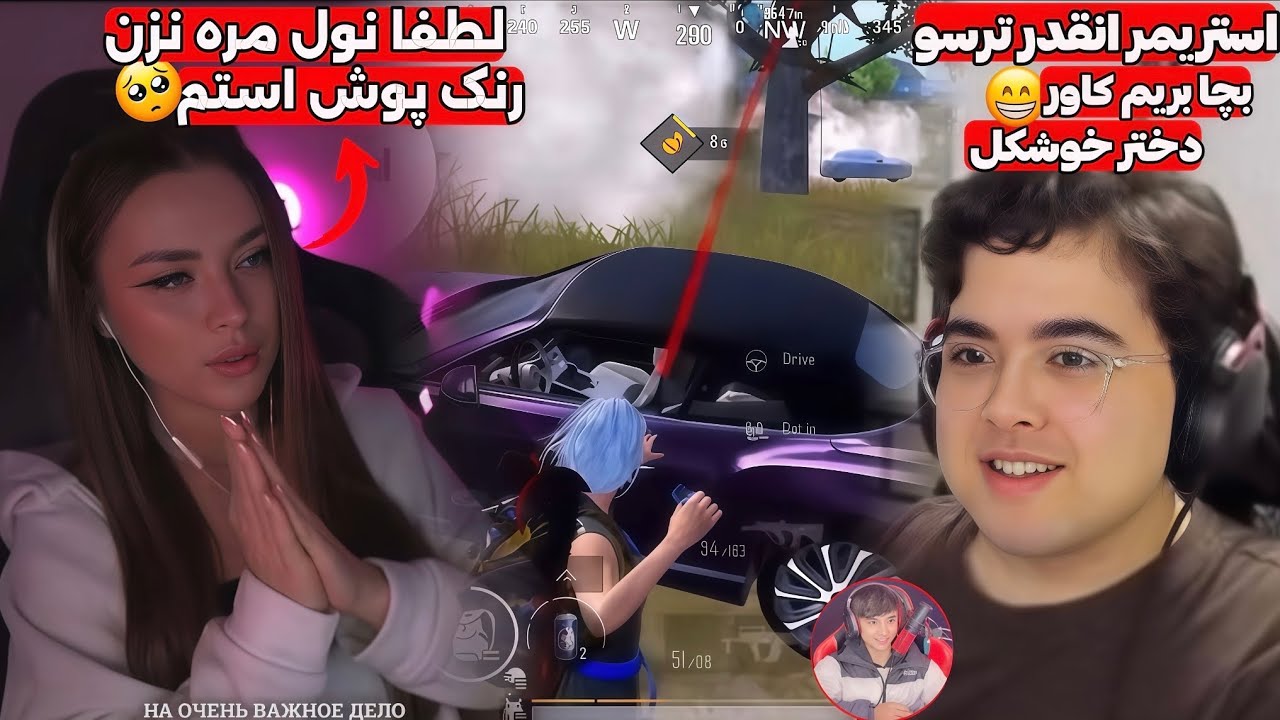  دختر یوتیوبر از G1 Null خاهش میکنه نزنه ولی نول!!!