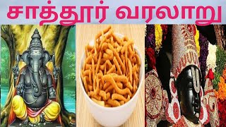 சததர வரலற வரலறறச சவடகள Sattur History வரலறறப பககஙகள