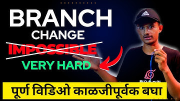 Second Year Branch change really possible? MHT-CET College counseling series | Aaditya COEP