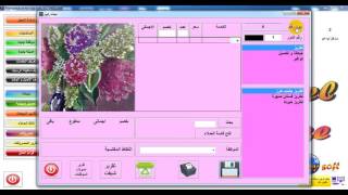 برنامج ادارة مراكز التجميل Mshagelpluse :الرجوع لفاتورة سابقة و التعديل عليها screenshot 5