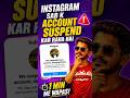 Instagram We Suspended Your Account Problem Fix 🔥 | Instagram Account Suspend Recovery Kaise Kare