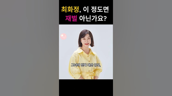 최화정, 이 정도 재산이면 사실상 재벌 아닌가요?