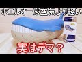【検証】ホエルオーの体積と質量を算出【ポケ文句】