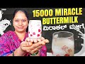            miracle buttermilk