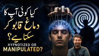 Can Hypnosis Really Control Your Mind | The Science Behind Hypnotism & Mind Control