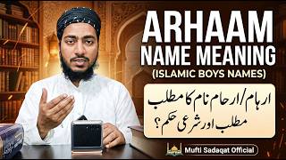 Arhaam Name Meaning In Urdu || Arhaam Naam ke mayne || Mufti Sadaqat Official || اذہان/ارحام نام