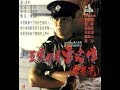 720P 劉德華 五億探長雷洛傳 雷老虎 高清粵語 720P 劉德華 五億探長雷洛傳 雷老虎 高清粵語