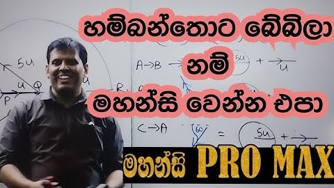 වීරකැටියෙ බේබිලා නම් මහන්සි වෙන්න ඕනේ නෑ| Ruwan Darshana