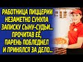 Сын судьи ужаснулся от страха, прочитав записку в коробке из-под пиццы.. Он сразу решил действовать.