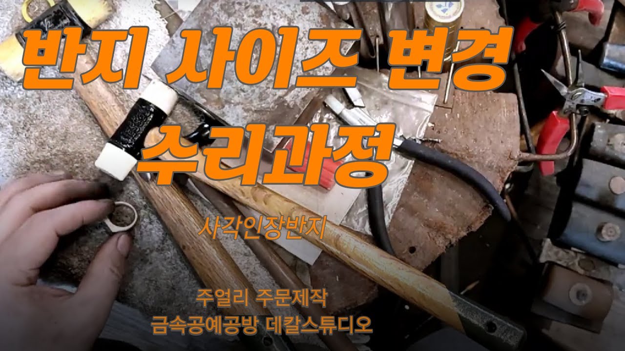 how-to-resize-a-signet-ring-youtube