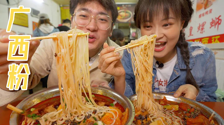 Chinese street food - Luosifen. You can eat 7 kinds of chili unlimitedly! |rice noodles - 天天要聞