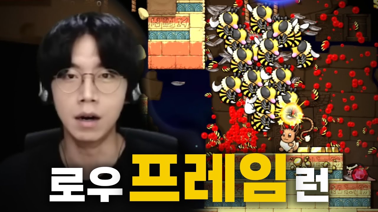 [녹두로 팬영상] 룬키 죽다.