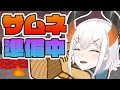 【リングフィット アドベンチャー】眠い中でする筋トレ#25【にじさんじ/レヴィ・エリファ】