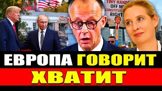 Саммит Трампа и Путина под вопросом. ЕС реагирует на перемены. Саркози осуждён. Новости сегодня #525