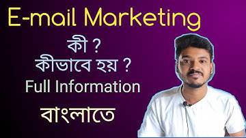 What Is E-mail Marketing ? || Benefits of e-mail marketing || Beginners Guide 2021 || In Bengali