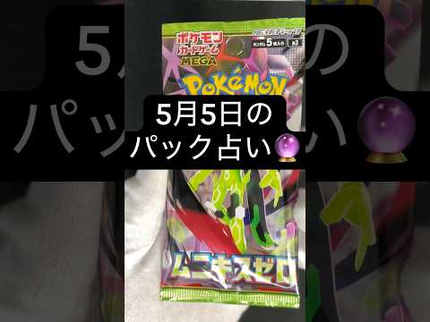 タルbの毎日開封占い35日目 #ポケモン #ポケモンカード開封 #ポケカ開封 #コレクション