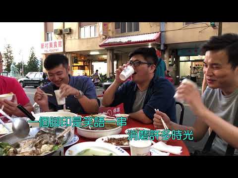 外婆的澎湖灣-2018夏天旅行自製MV