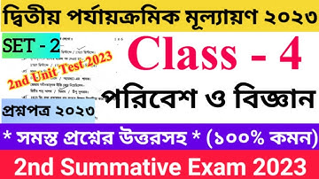 Class 4 Science 2023 2nd Unit Test Questions Paper | Set - 2 | চতুর্থ শ্রেণির পরিবেশ ও বিজ্ঞান..