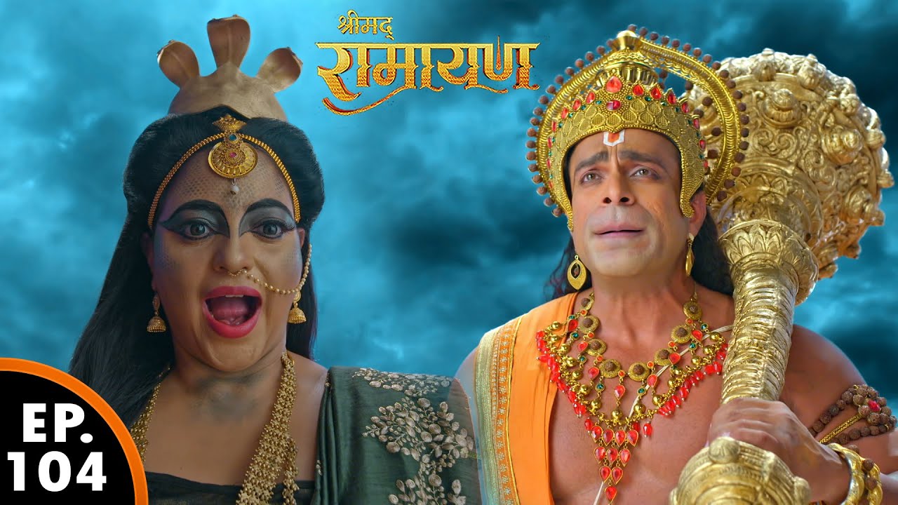 देखिए आखिर क्यों सिंहिका राक्षसी खाना चाहती है वीर हनुमान को | Shrimad Ramayan | Ep 104 - Full Ep