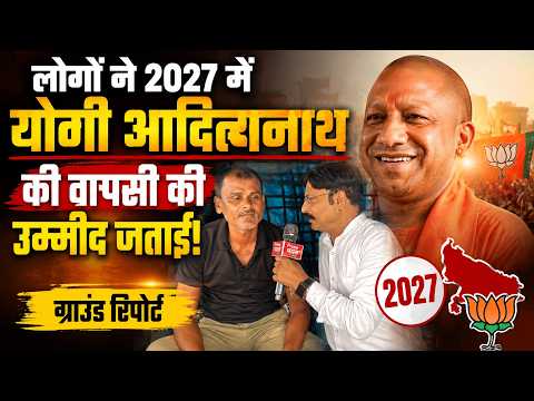 Chitrakoot Ground Report: हथुआ गांव के लोगों की 2027 चुनाव को लेकर खास राय|
