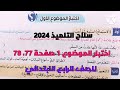 حل اختبار الموضوع 1 صفحة 77 78 بكتاب سلاح التلميذ 2024 للصف الرابع الابتدائي ترم ثاني حل اختبار الموضوع 1 صفحة 77 78 بكتاب سلاح التلميذ 2024 للصف الرابع الابتدائي ترم ثاني