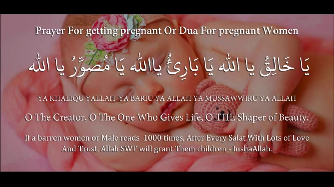  Dua  For Getting Pregnant  Best Dua  In Pregnancy   Must 