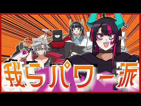 【Splatoon3】56すぞ～～～～～！！！！！！！【コラボ】