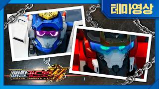 [Metal Cardbot W] Best Moments🔥Trust Us Now!