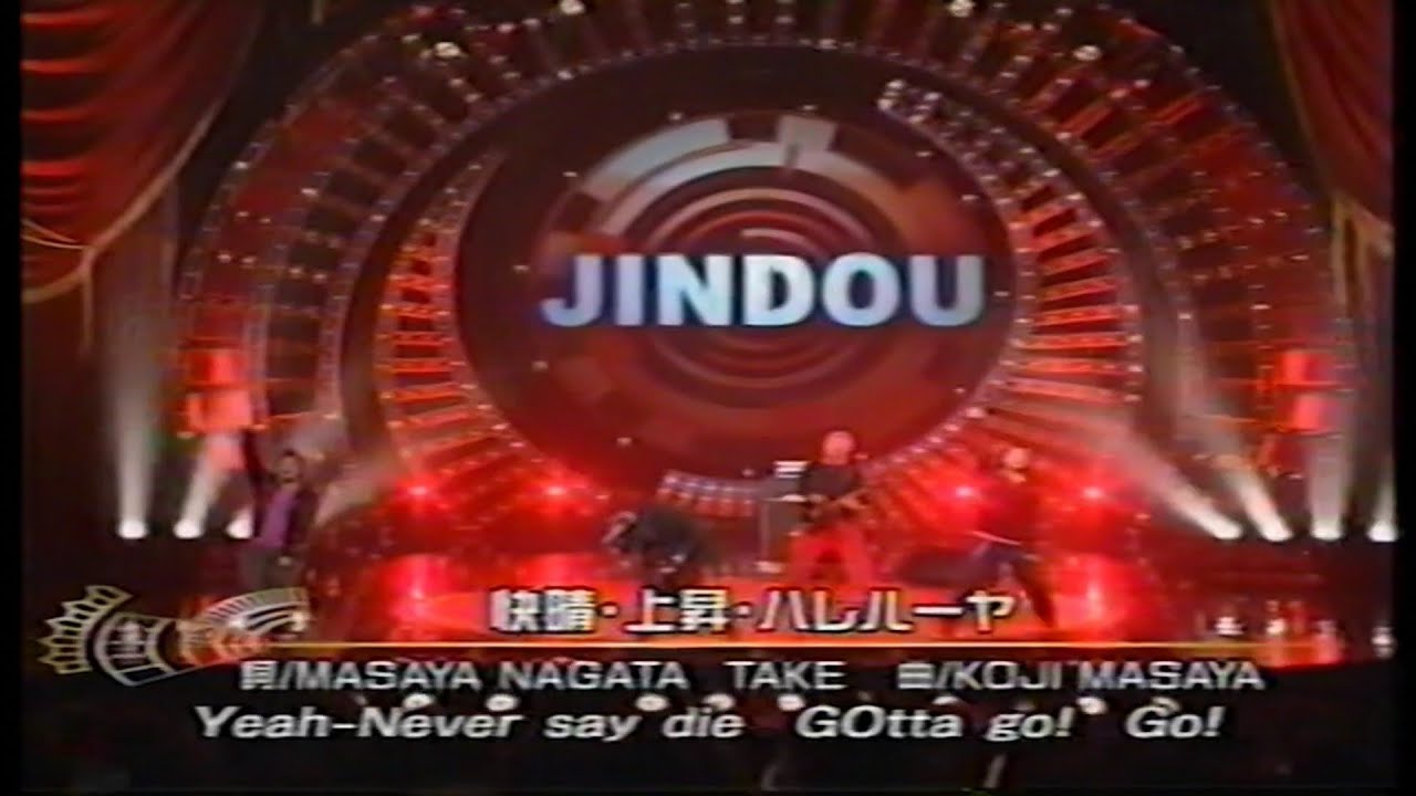 遊☆戯☆王デュエルモンスターズGX OP JINDOU - 快晴・上昇・ハレルーヤ