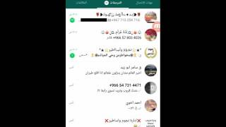 اسهل طريقة عمل رابط قروب واتس اب 2021