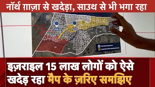 Israel Hamas War: Map से समझिए इज़राइल ने 15 लाख लोगों को कैसे खदेड़ा | EXCLUSIVE