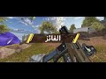 تجربة لعبة بلود سترايك🔥| Blood Strike