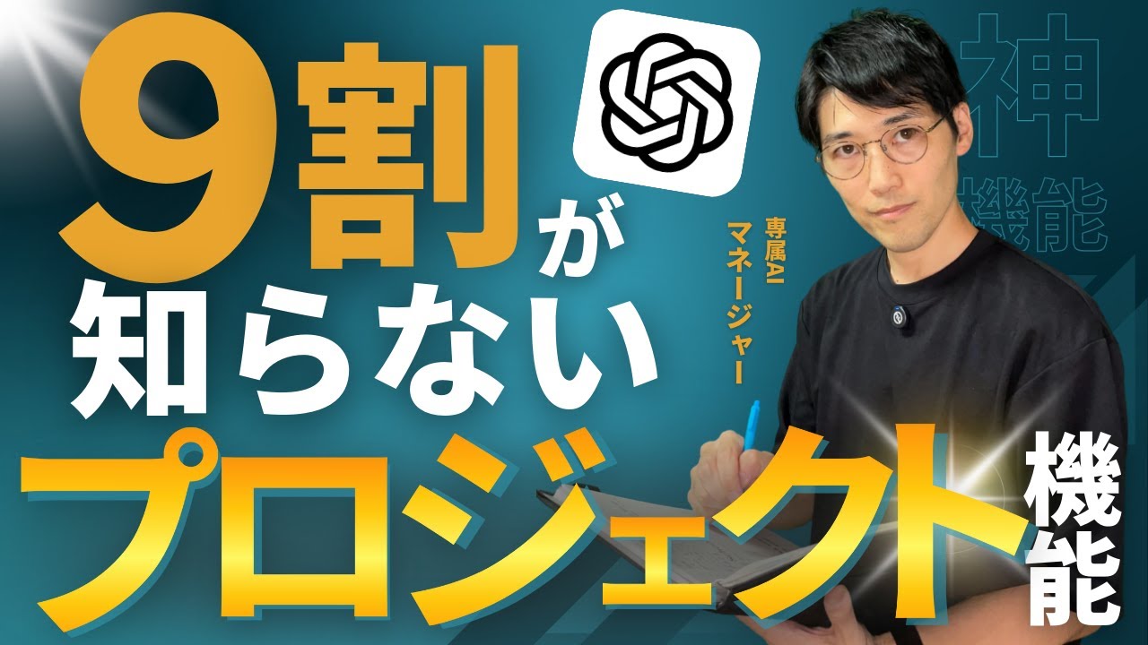 【無料】“専属マネージャー”を育てるプロジェクト機能｜授業準備・校務分掌が劇的に変わる方法