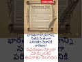 Constitutional Features - Chapter -3 (Part-2) Polity rajanna lakshanalu