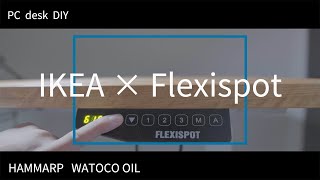 1.IKEA × FlexiSpotで電動昇降デスクをDIY「快適な作業環境を制作する。」