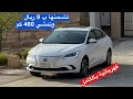 إيدو EV الكهربائية تشحنها ب 9 ريال وتمشي 460 كم