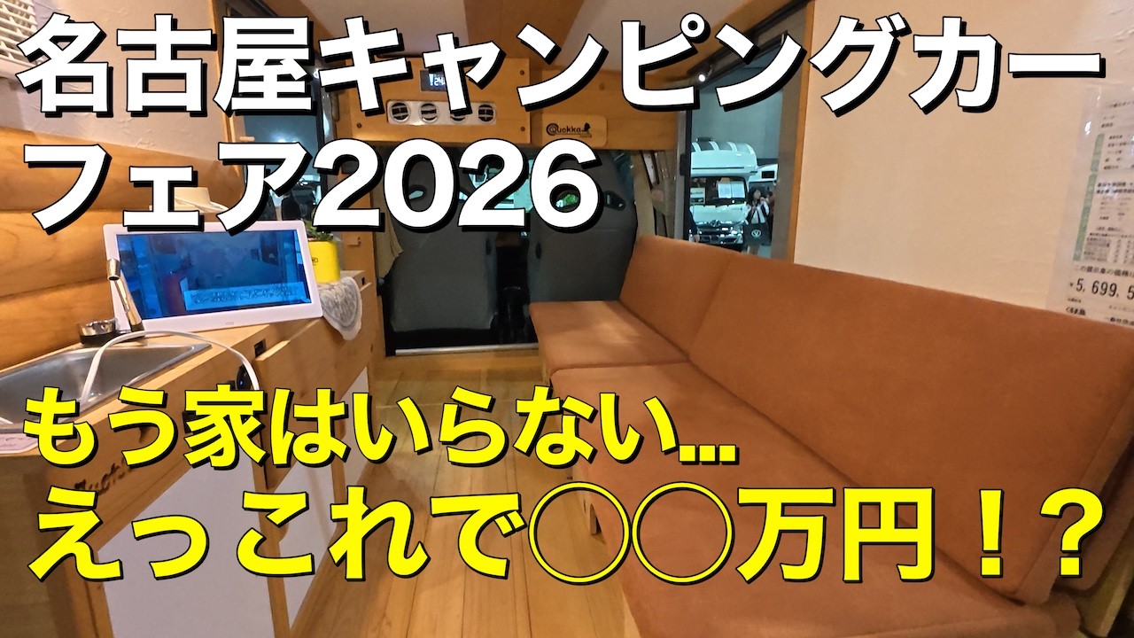 Price Smashing] What? All this equipment for 100,000 yen!? We