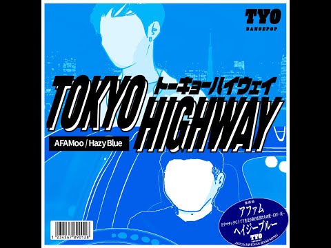 道なき道無き道 道なき道無き道 AFAMoo - Tokyo Highway feat. Hazy Blue【Lyric