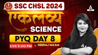 SSC CHSL 2024 | SSC CHSL Science Classes by Neeraj Mam | SSC CHSL Science Previous Year Question #8
