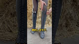 なぜこのブーツはめちゃくちゃ長い靴ひもがついているのですか？