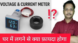 voltage indicator current indicator connection|voltmeter current metre connect@SkillIndiaelectric15 