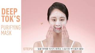 #딥톡스 퓨리파잉 마스크#DEEP TOK&#39;S PURIFYING MASK #cooperate with beauty spy